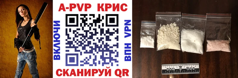 А ПВП крисы CK Болхов