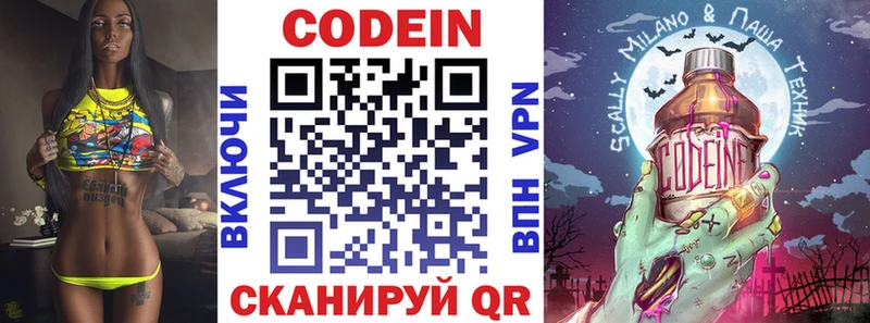 Кодеиновый сироп Lean напиток Lean (лин)  наркотики  Болхов 