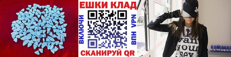 ЭКСТАЗИ таблы  Болхов 