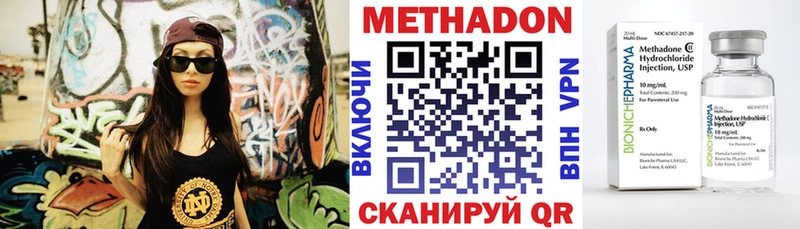 купить наркотики сайты  Болхов  МЕТАДОН VHQ 